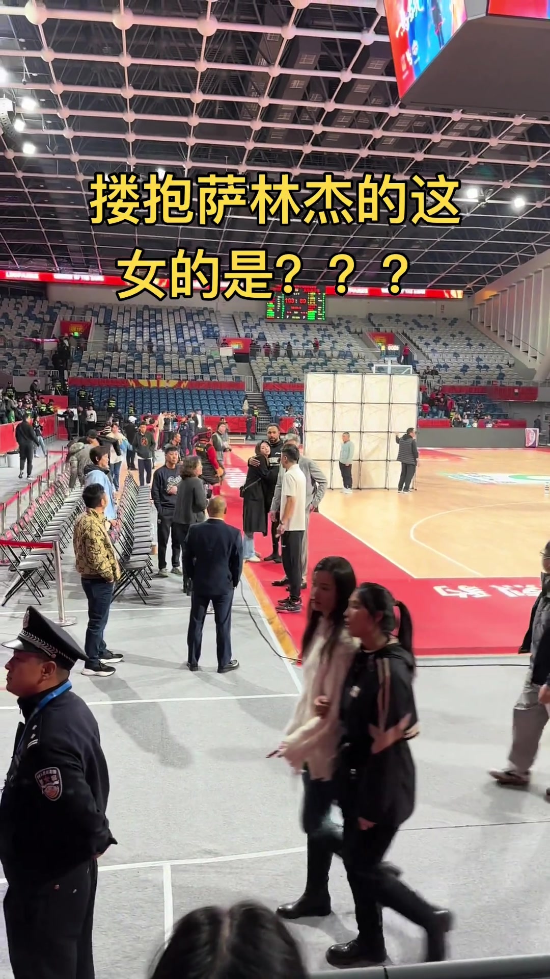 疑似郑导女儿？萨林杰赛后场边与一女子亲密拥抱