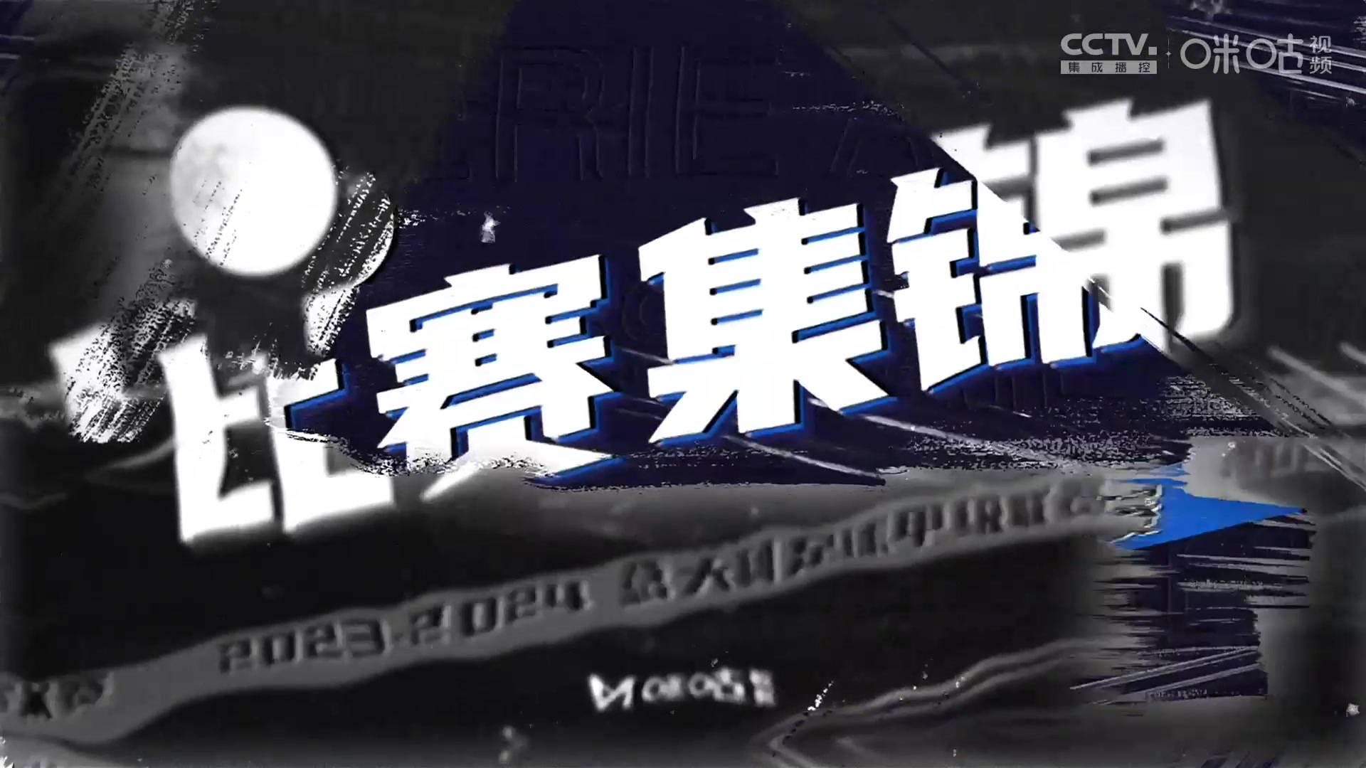 【集锦】意甲-佩7破门卢卡库建功 罗马2-0九人那不勒斯升第6