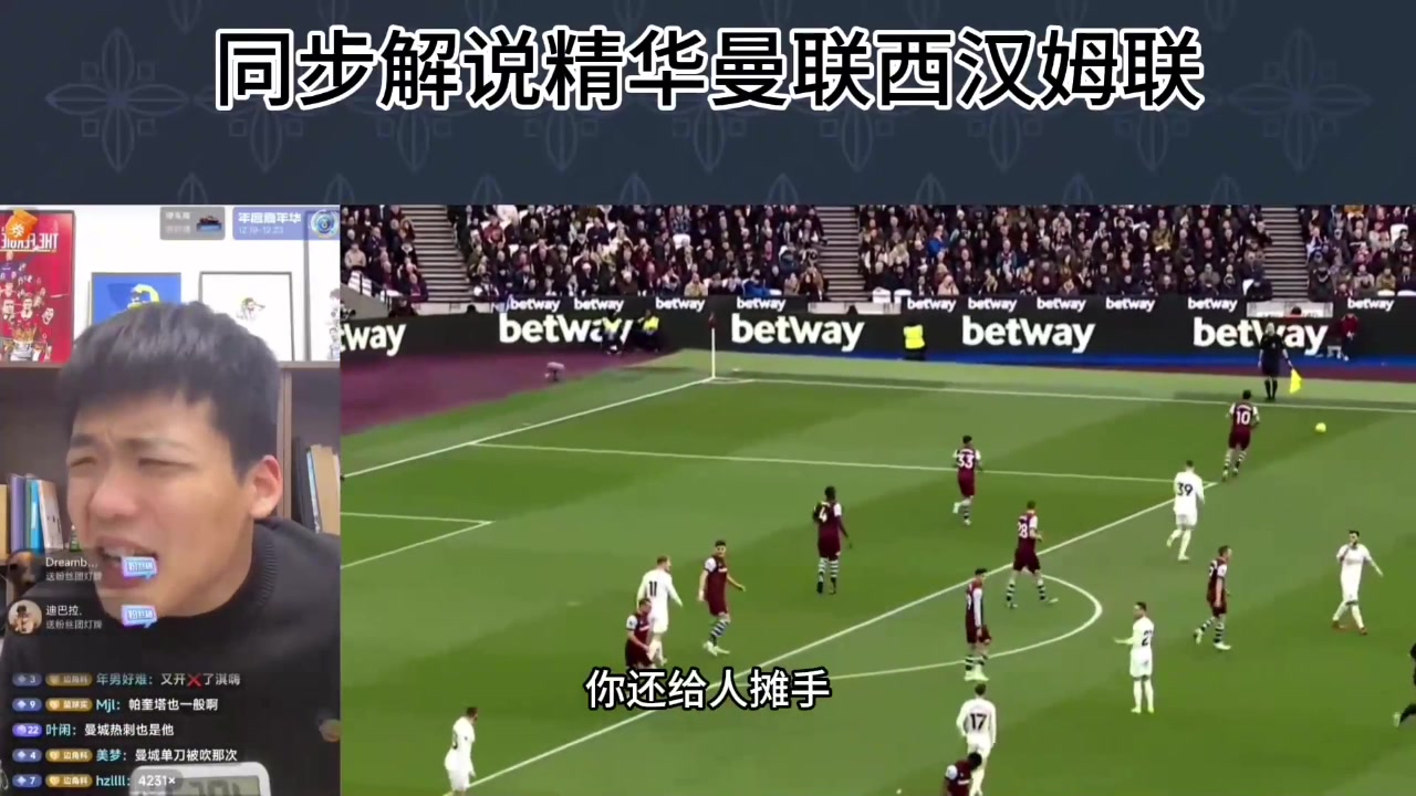 安东尼传球失误！主播：我都想大嘴巴子抽死你