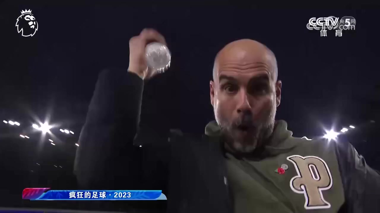 2023年疯狂的足球来辣
