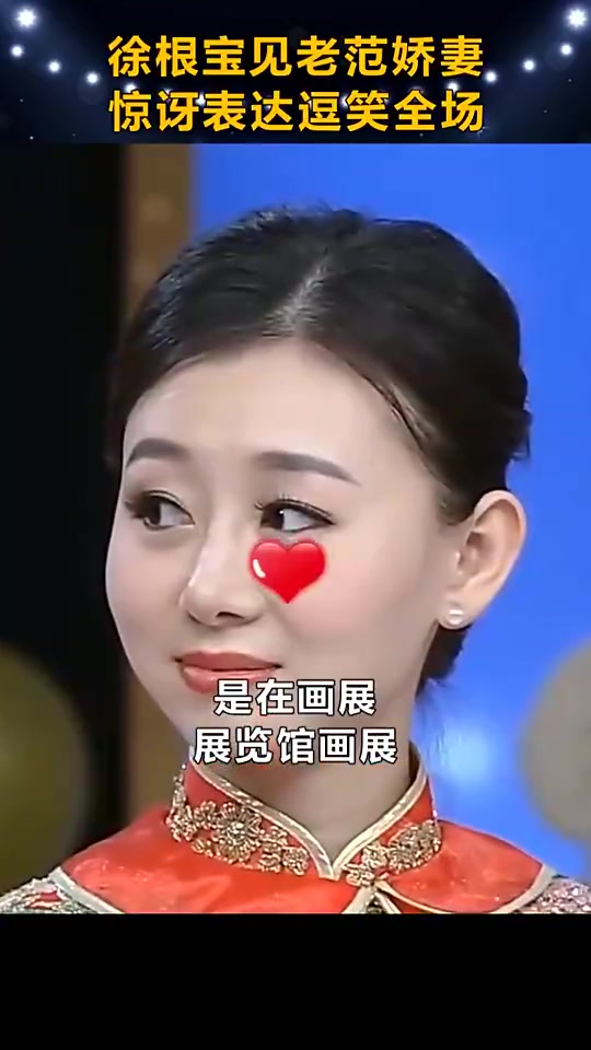 徐根宝见到范志毅娇妻：怎么又带来一个
