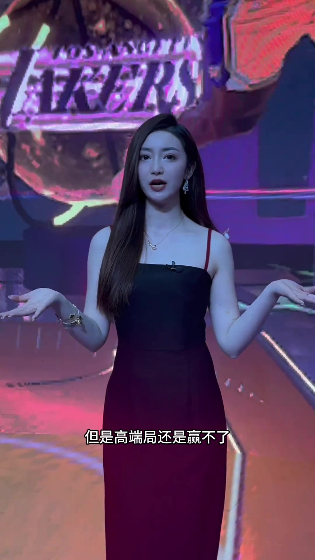 女主播佳依：湖人能做的都做了 但是高端局就是赢不了