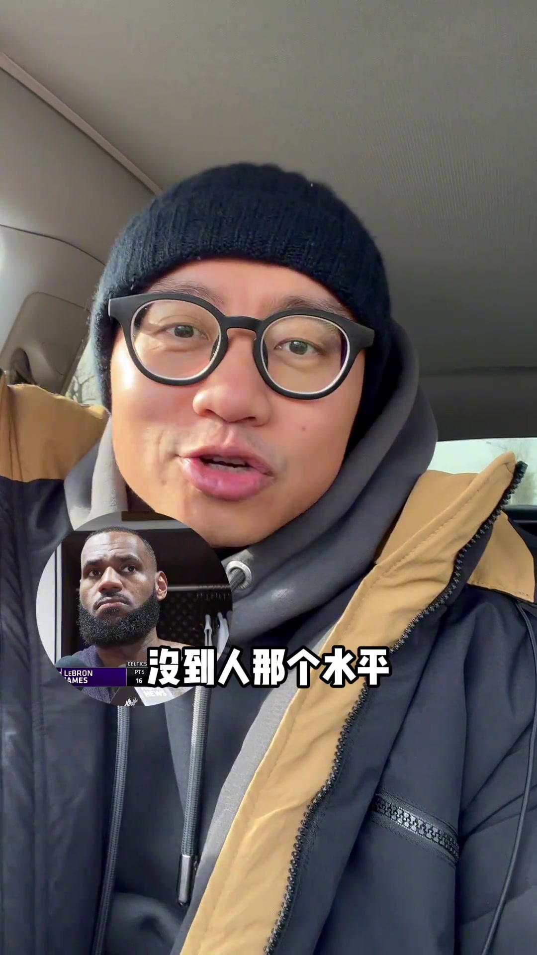 王猛：老詹又发话点管理层了，湖人还没法与顶级球队竞争