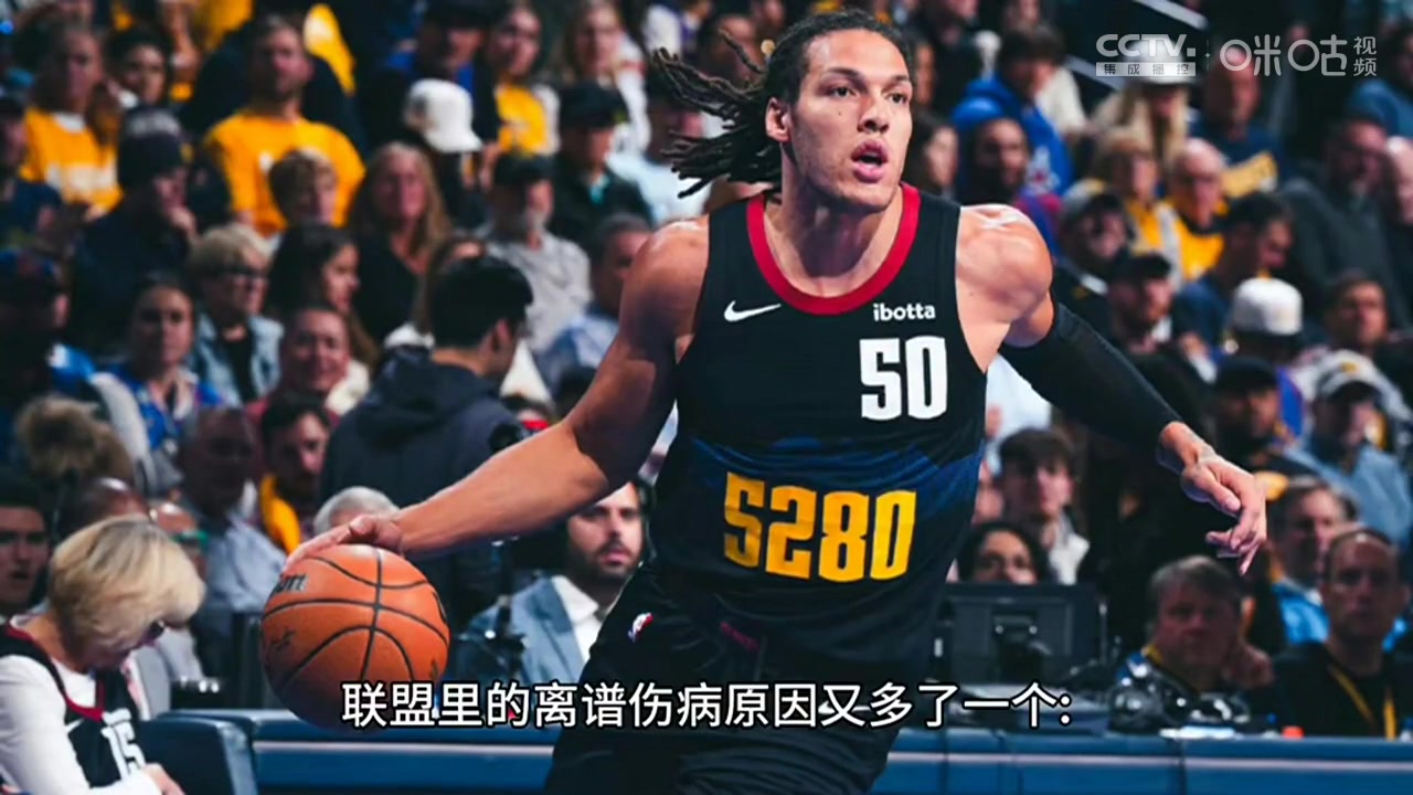 离谱啊！阿隆-戈登惨遭狗咬伤脸部和手部，缝了21针预计缺阵数周