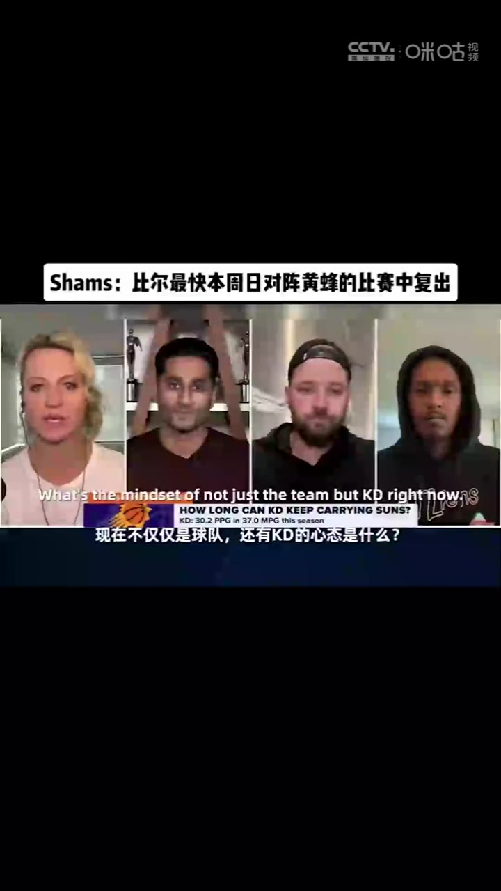 感觉到队友沮丧了？Shams：比尔最快将在本周末对阵黄蜂复出