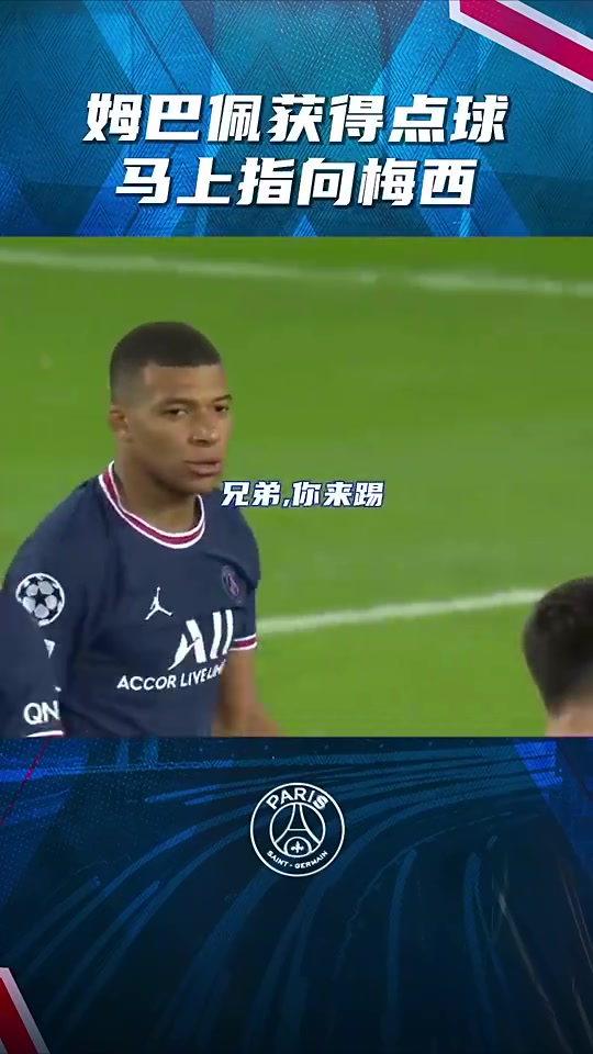 给莱奥让点很正常！能让姆巴佩让点的只有梅西了！