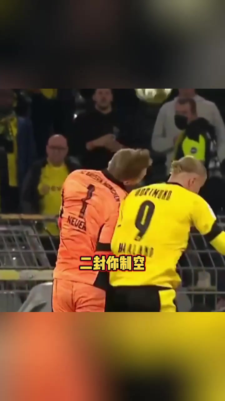 诺伊尔：是男人就来铁血1v1！