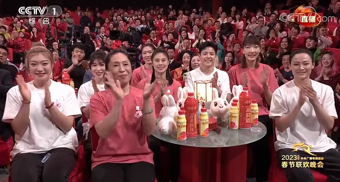 排面！中国女篮出席2023年央视春晚 