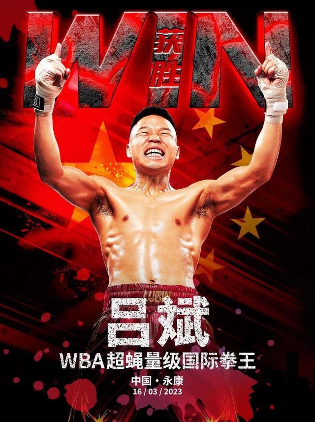 恭喜！中国拳手吕斌KO泰国选手，夺WBA超蝇量级国际金腰带