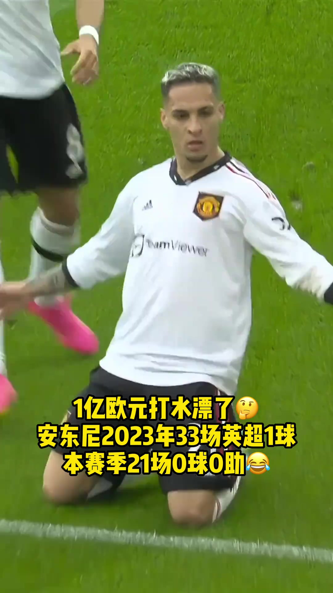 一亿欧元打水漂