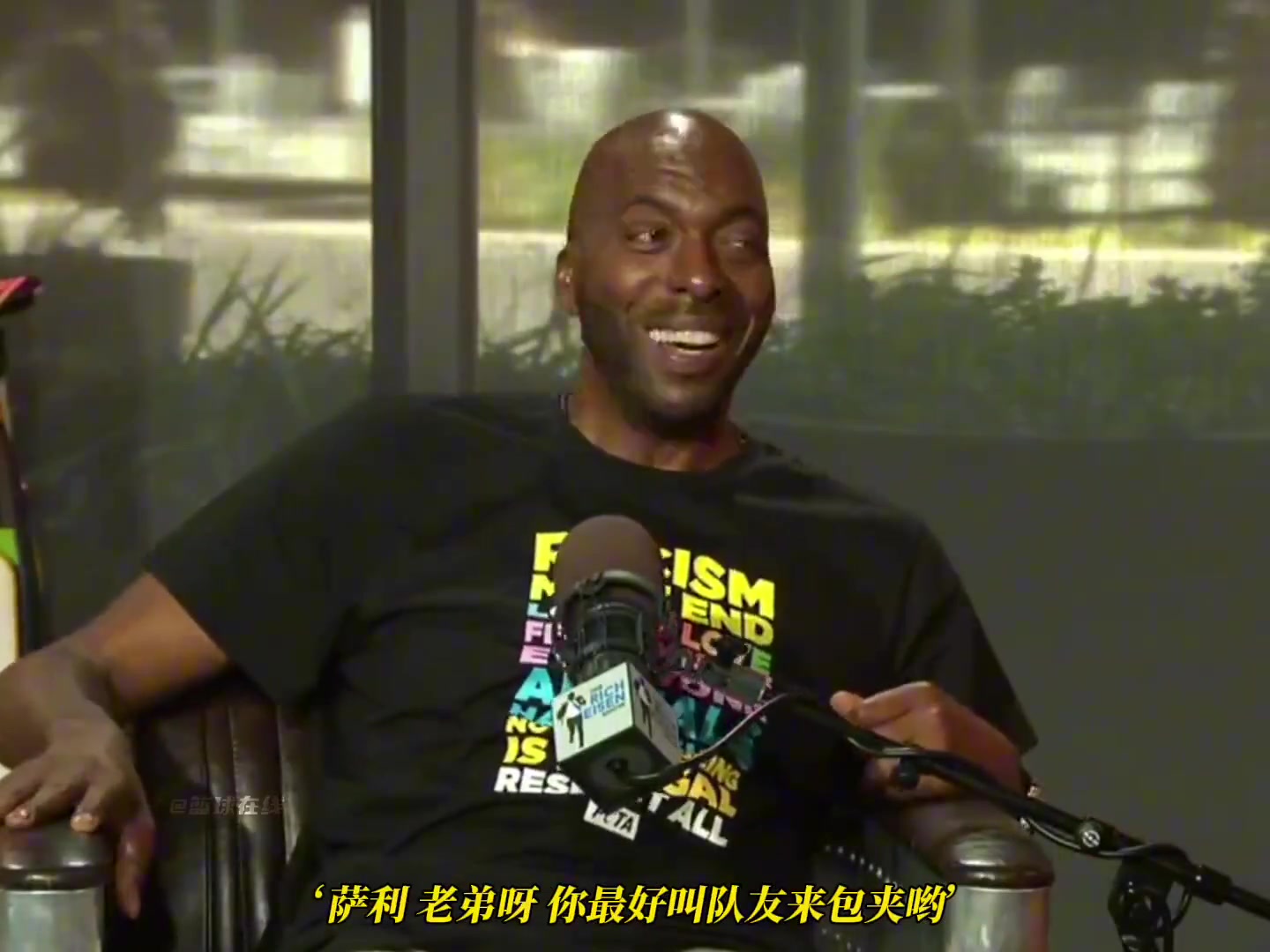 打不过还被气死！垃圾话之王伯德 每次装完X都能兑现 这谁受得了