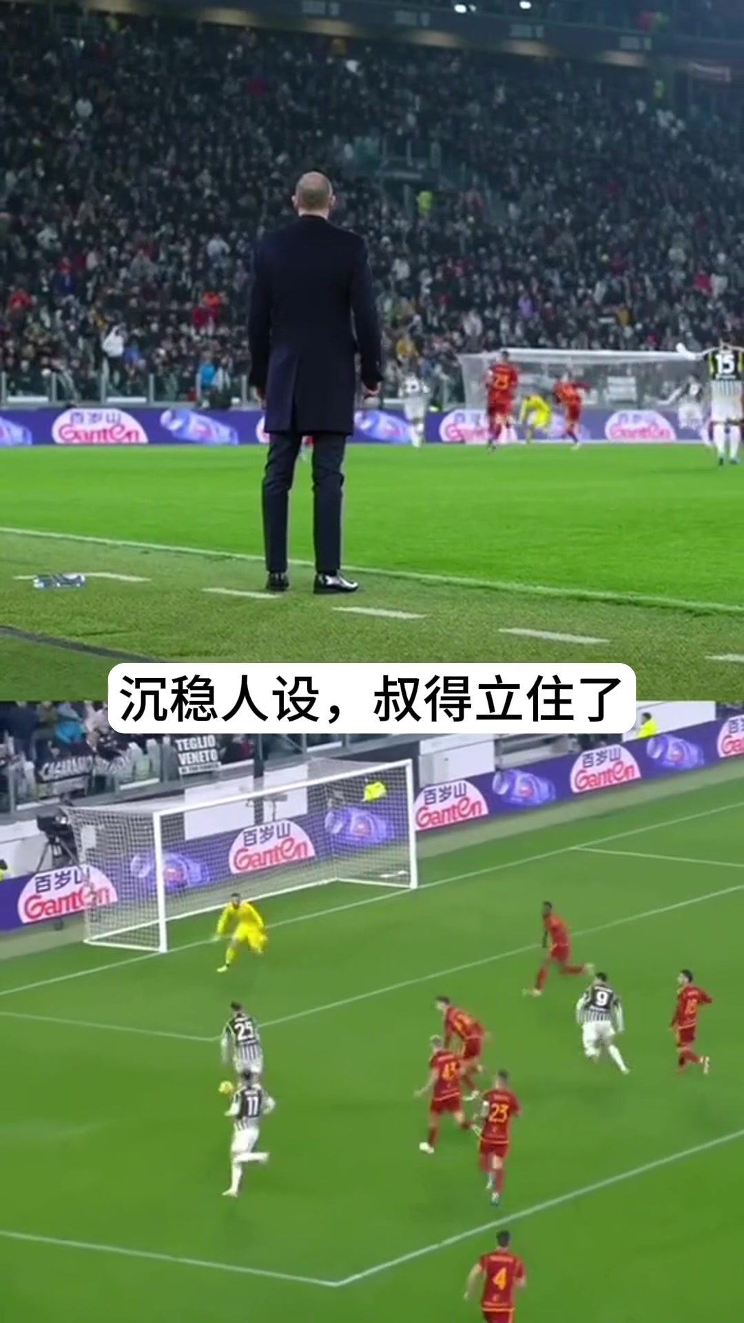 囧叔沉稳人设得立住了