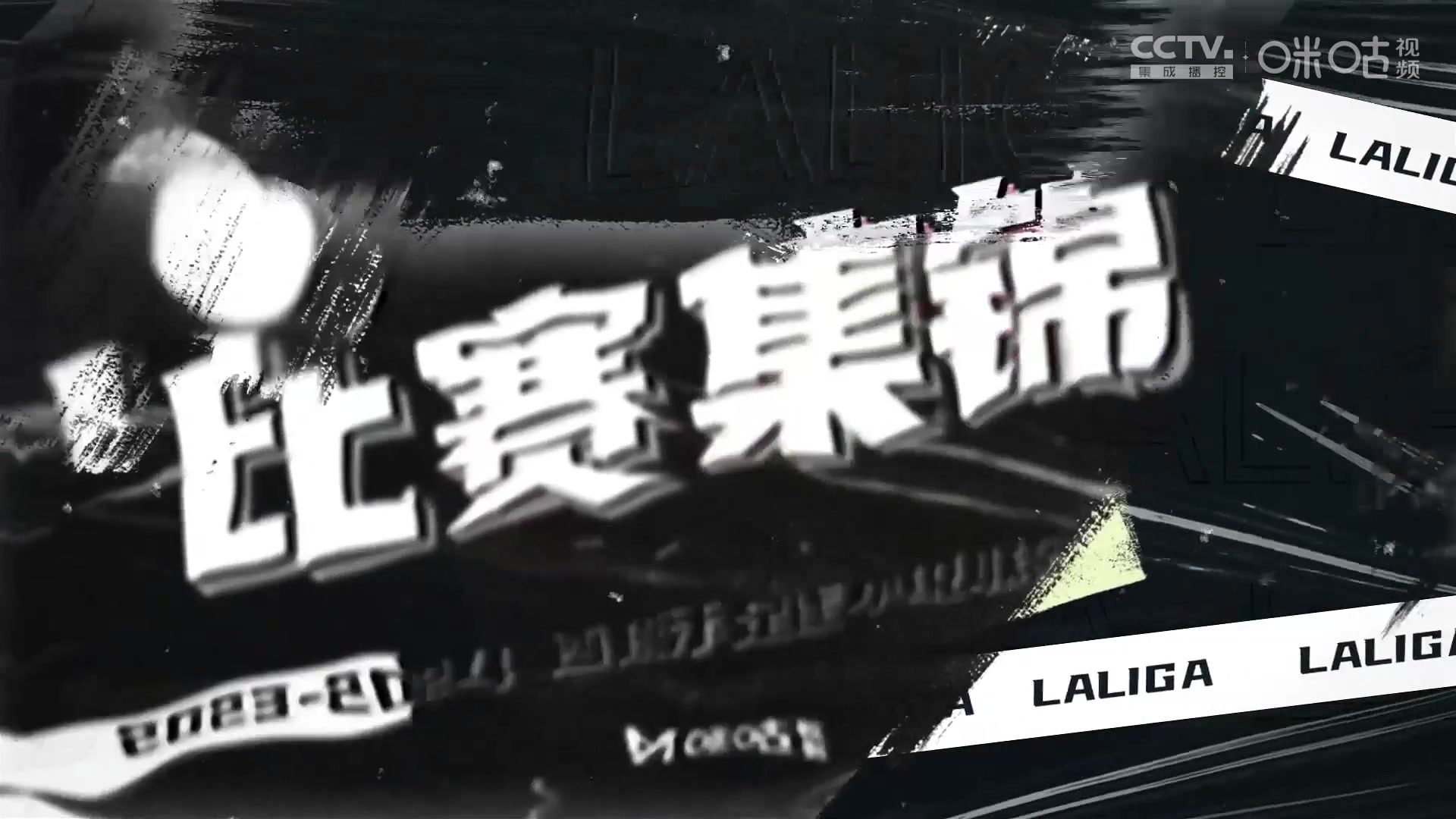 【集锦】西甲-吕迪格头球制胜 皇马1-0马洛卡先赛暂3分领跑