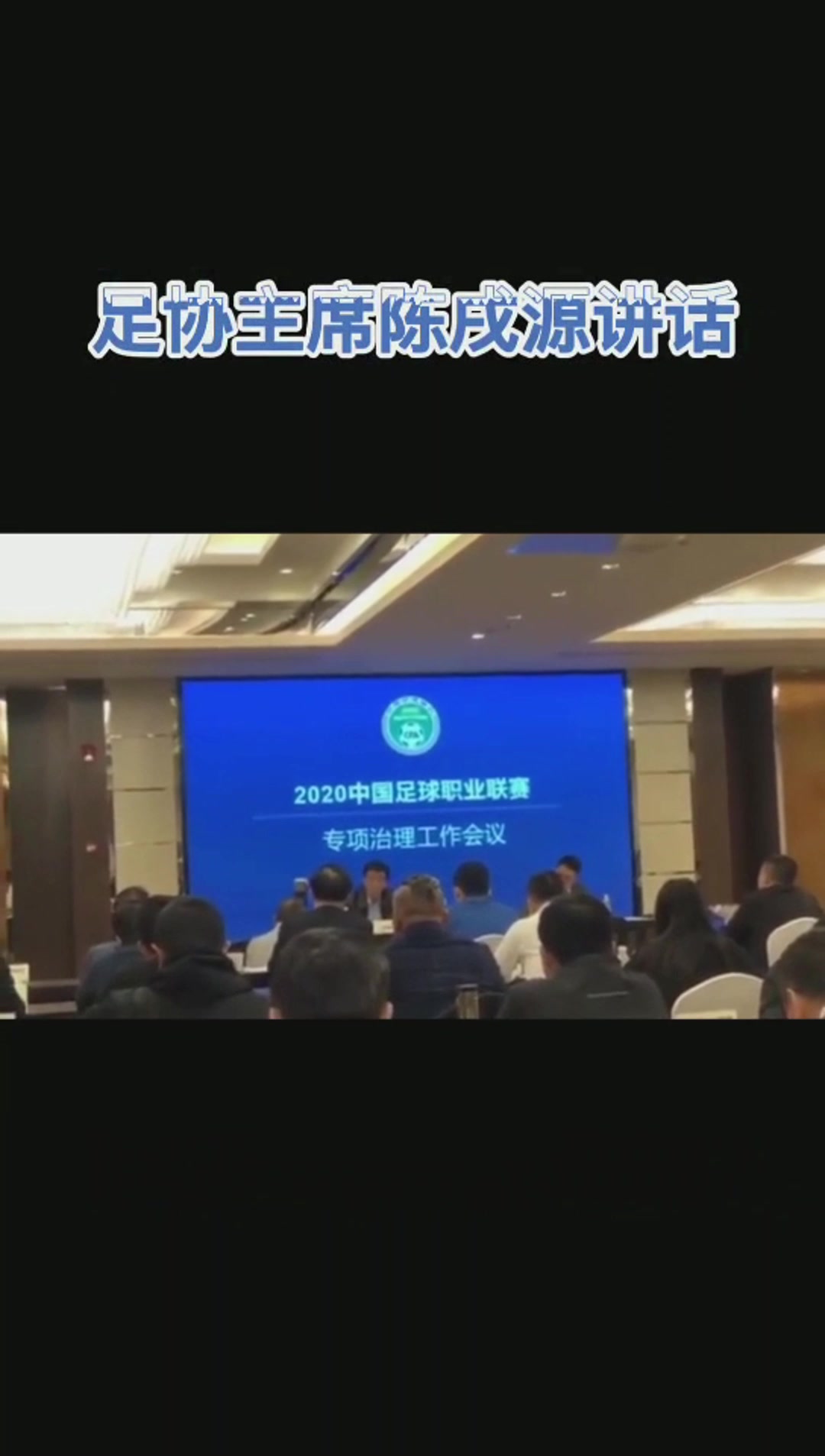 昔日陈戌源讲话：我们难道还不觉醒，我们难道良心已死吗