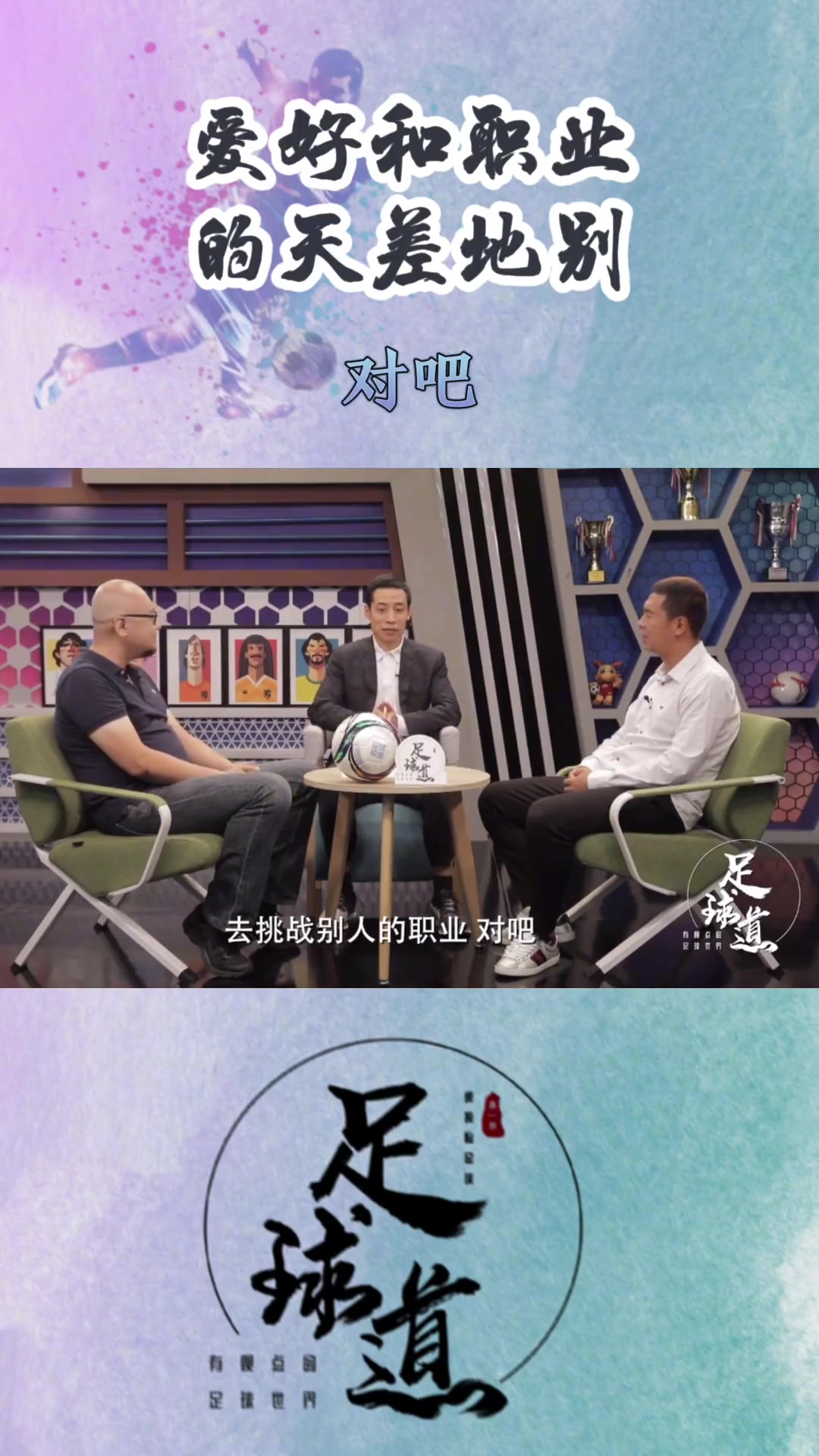 韩寒自称金山齐达内却遇0:20惨案，背后肇事者竟然是前国脚于海