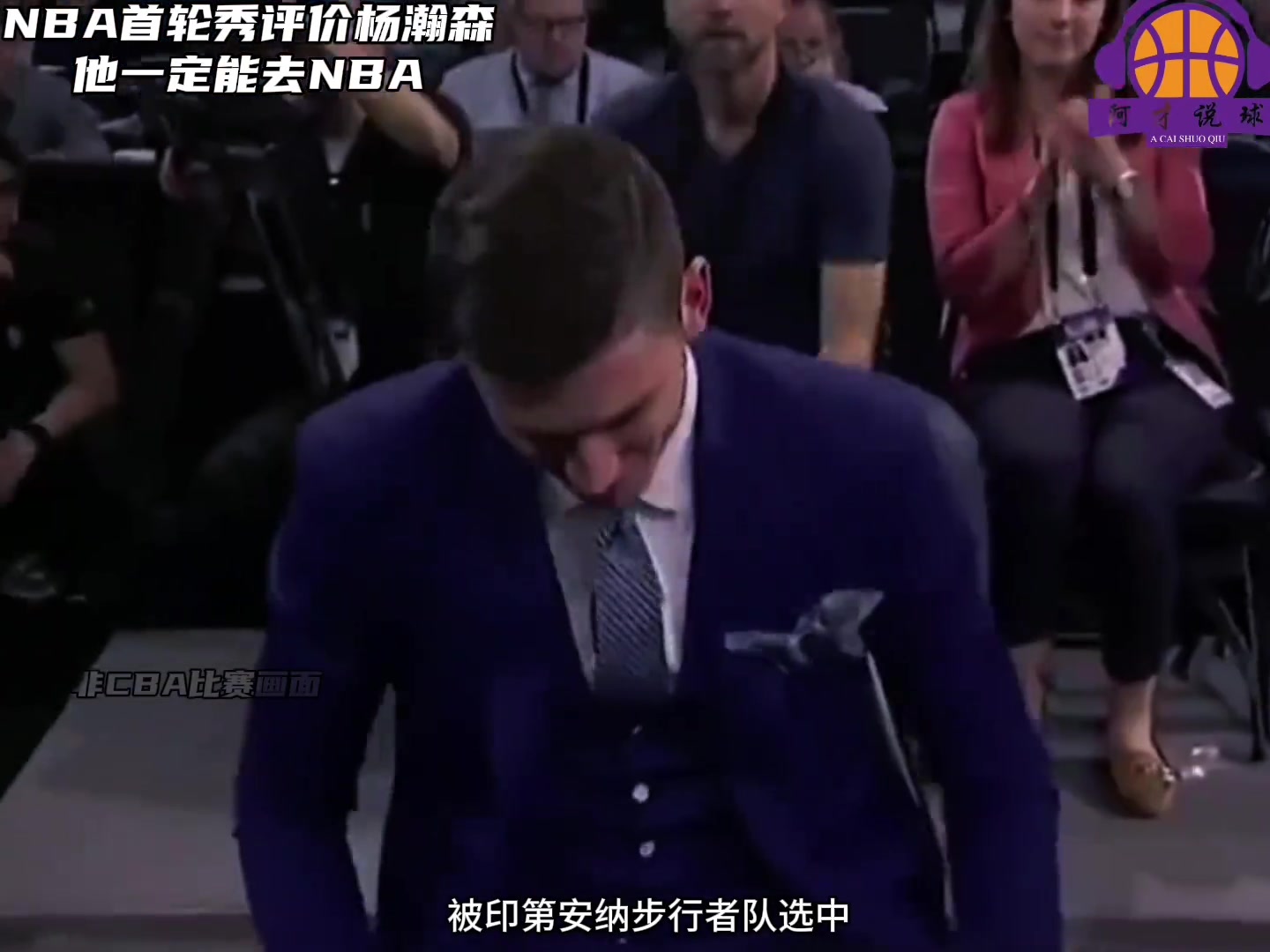 曾经NBA首轮18号秀利夫评杨瀚森：他当然有机会进NBA 高大强壮