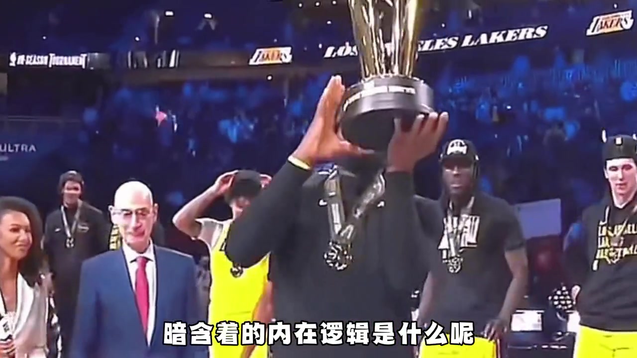 杨毅：湖人拿完季中赛冠军 今年任务就差不多了！拿总冠军很困难