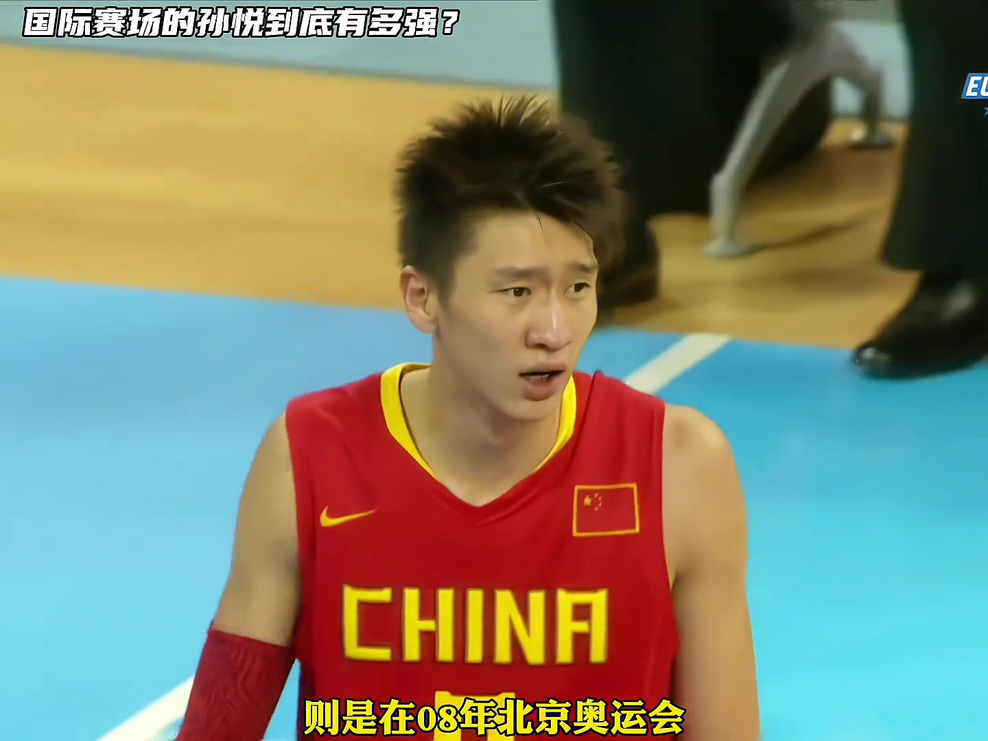 亚洲男篮后卫天花板，国际赛场的孙悦有多强？