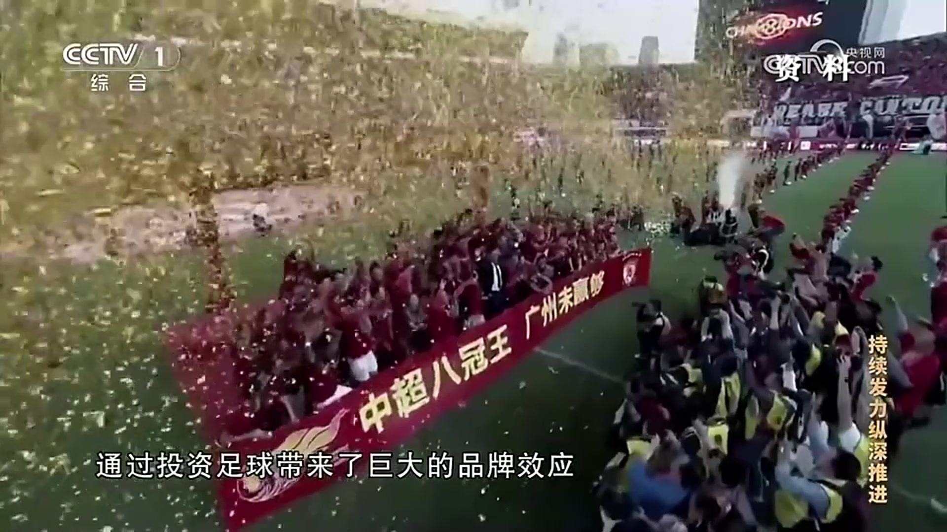 反腐片中提到：华夏幸福试图效仿恒大通过烧钱寻求短期快出成绩