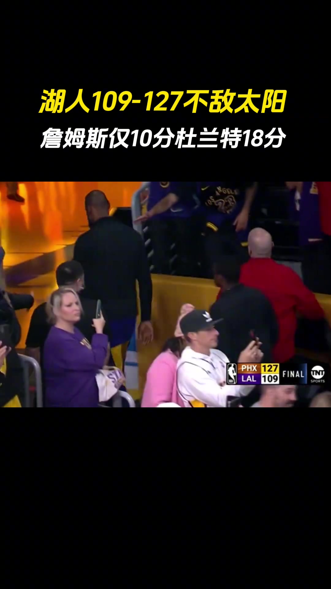 真敢说哈！徐静雨谈詹姆斯结束离场：还是保持一贯的操守提前回去总结 让队友能认识到哪里不足
