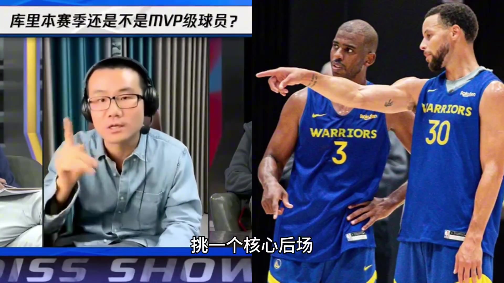 库里本赛季还是MVP级别球员吗？徐静雨：不然呢？你让我去选布克？SGA？
