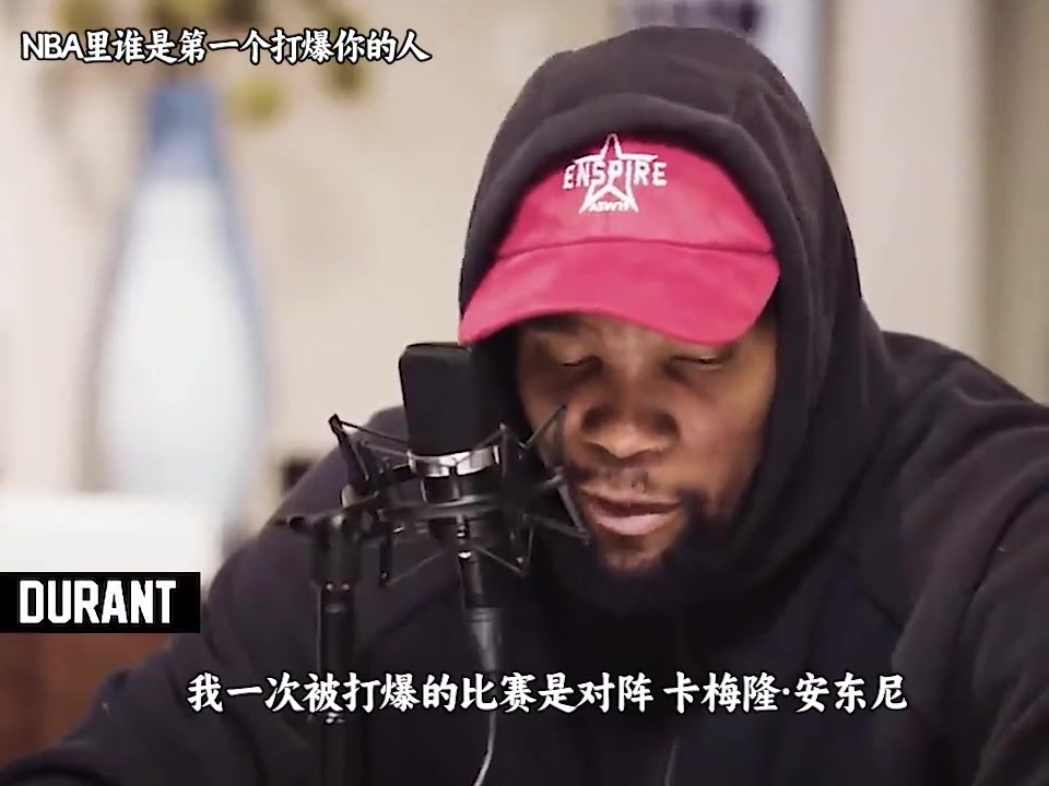 杜兰特：第一个打爆我的是叫卡梅隆 安东尼