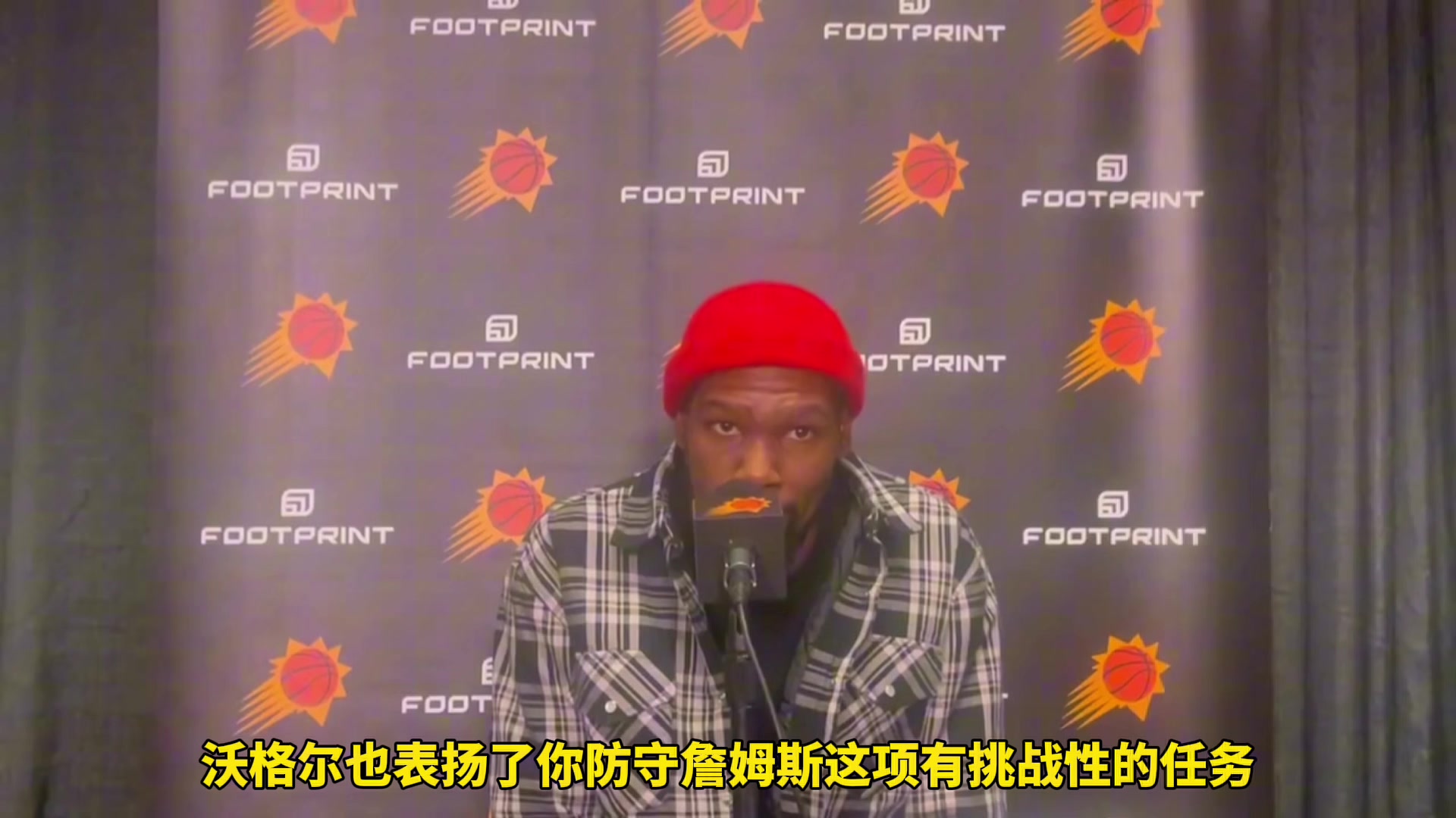 杜兰特：我主防詹姆斯 就是要让湖人最出色球员不舒服