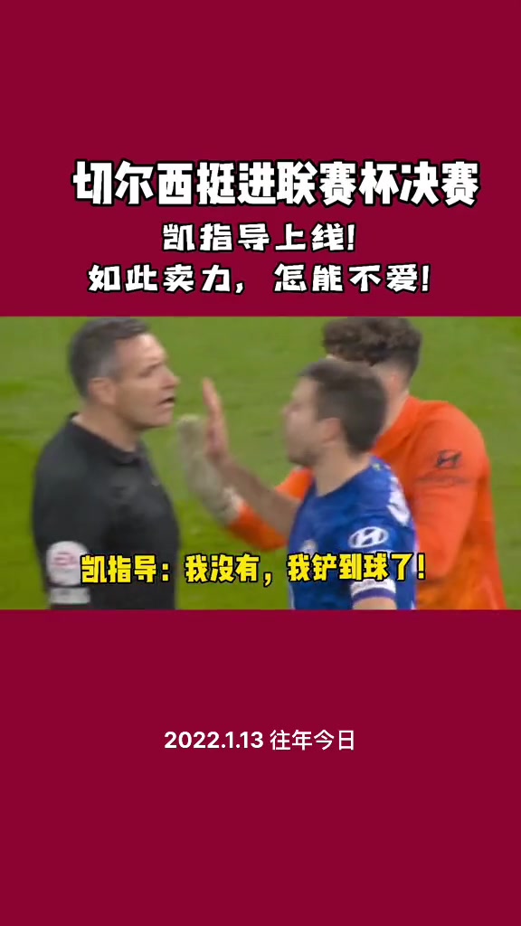 质疑凯指导，理解凯指导…