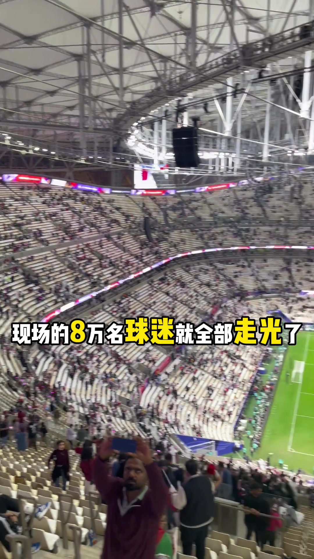 潘伟力：亚洲杯揭幕战球迷集体提前退场？到底发生了什么？
