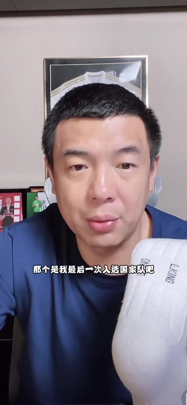 徐亮：曾有20W买个国足名额机会，我拒绝了