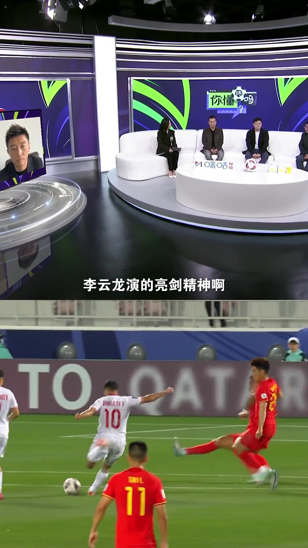 韩乔生怒批国足：心中无剑 脚下无活