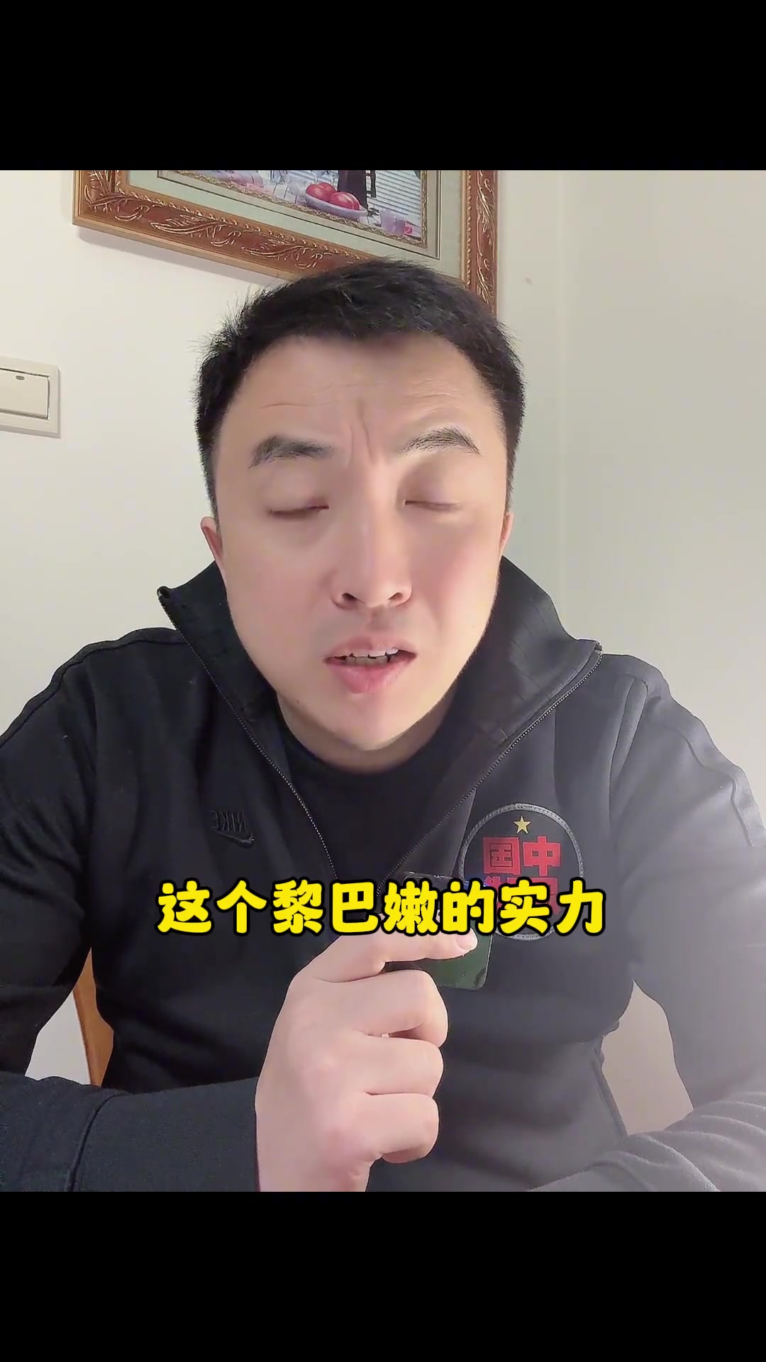 解说员袁甲：还在幻想国足赢黎巴嫩吗？