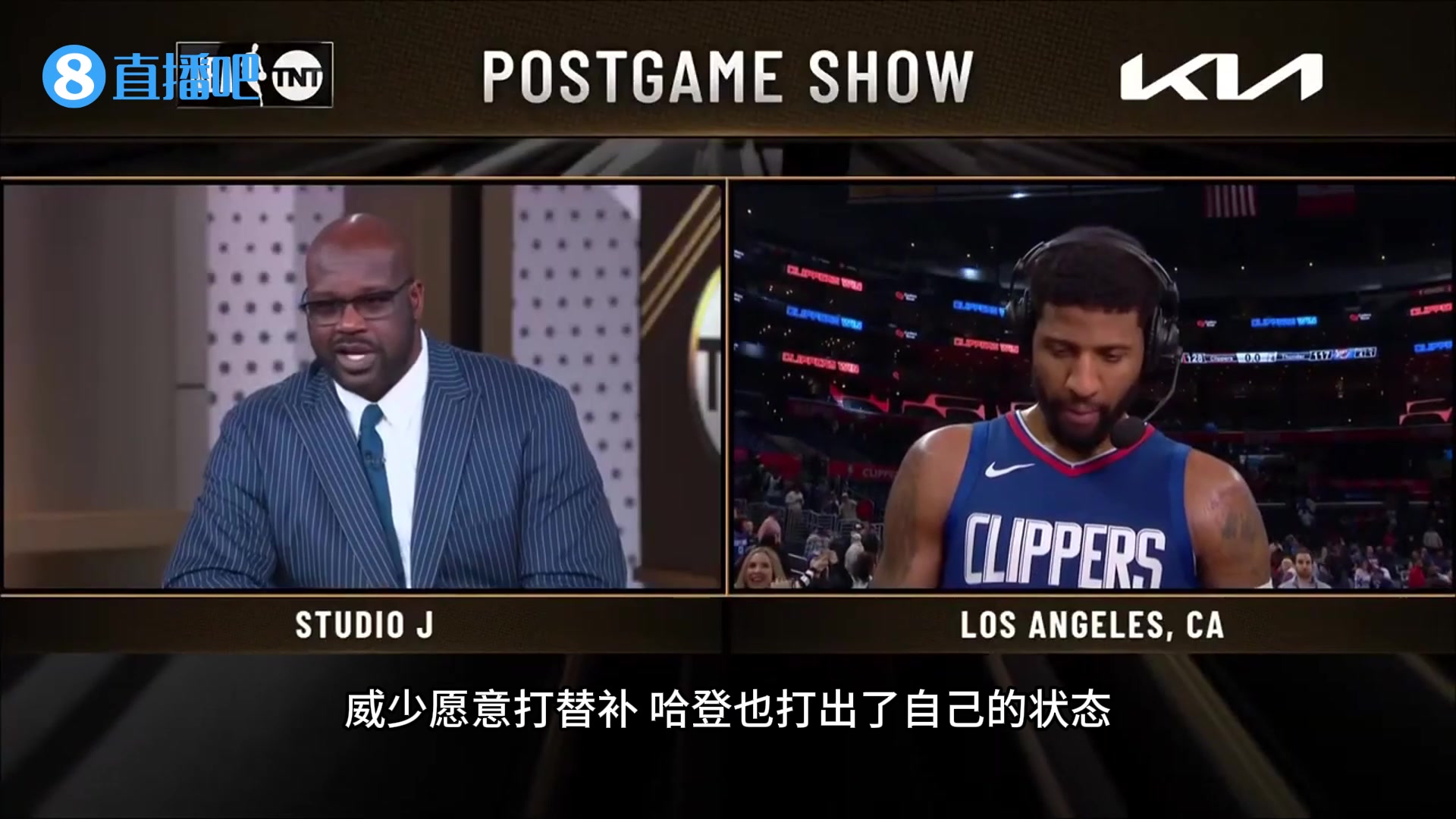 奥尼尔问泡椒：你觉得快船最后能走多远？泡椒：我们会掌控自己的命运！