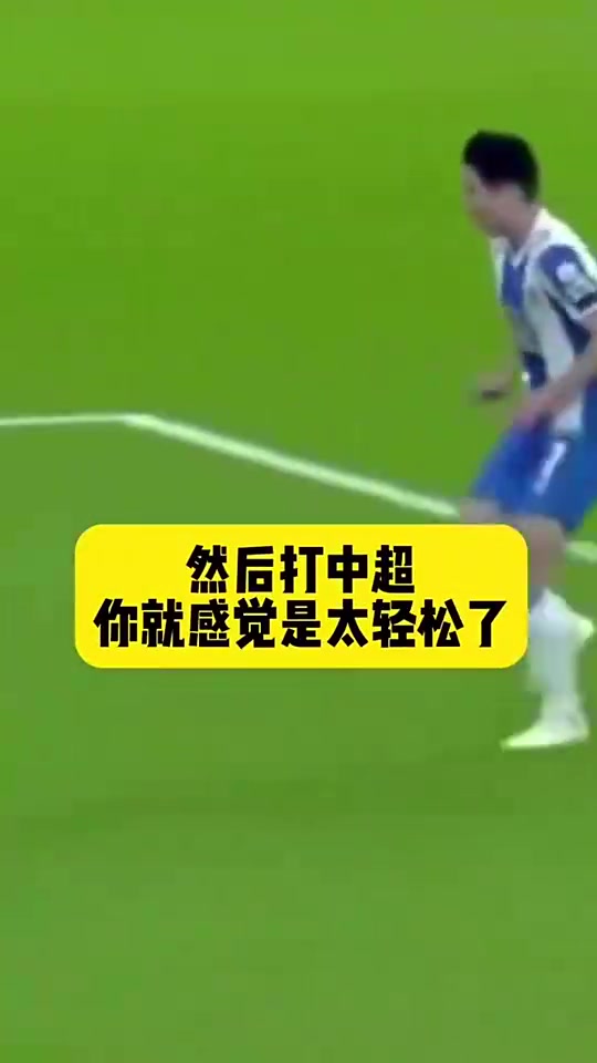 武磊：刚留洋回来踢球感觉太轻松，现在也被同化了