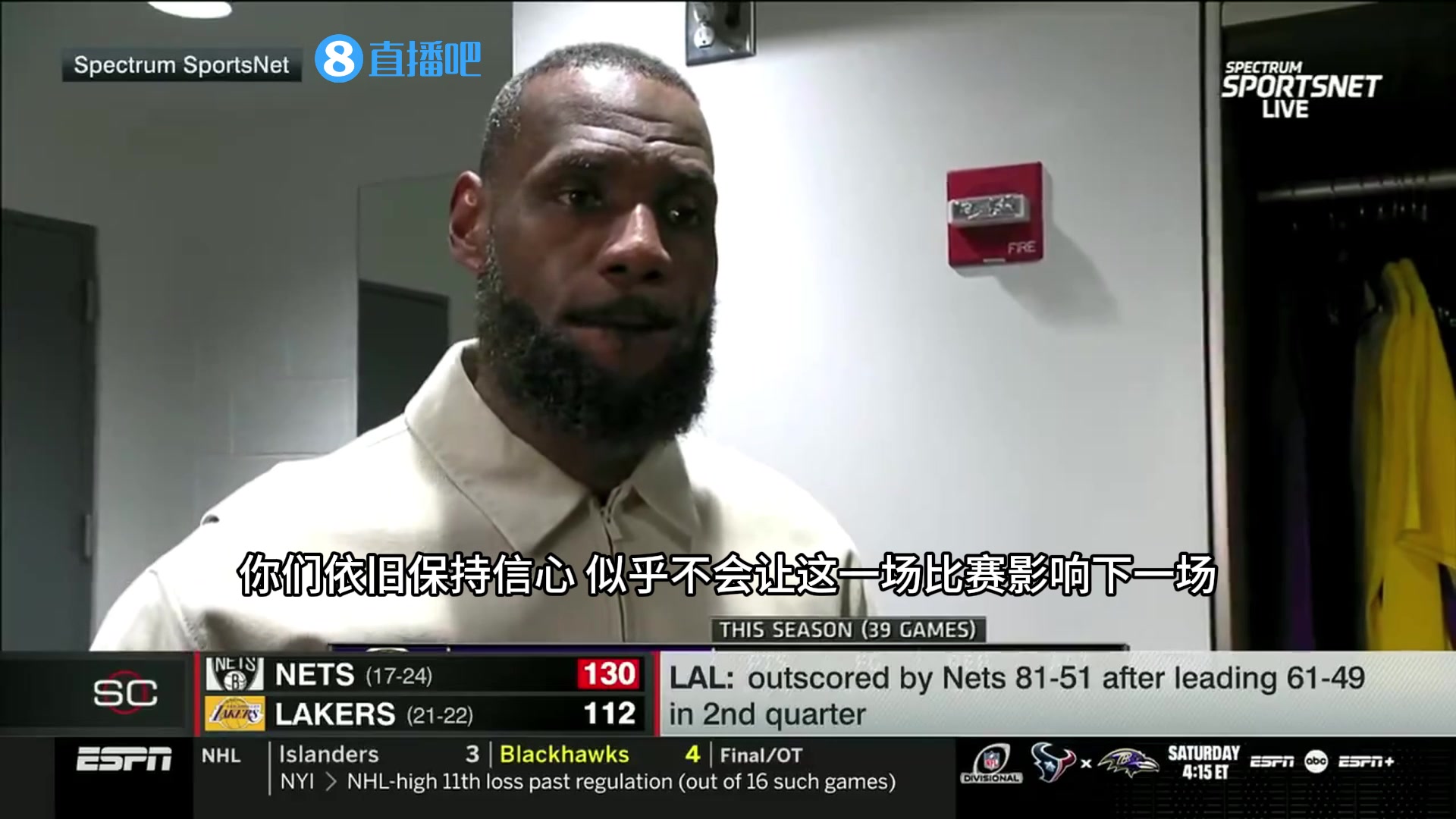 老詹心态真好！记者：你们是如何保持好的心态的？詹姆斯：看NFL季后赛