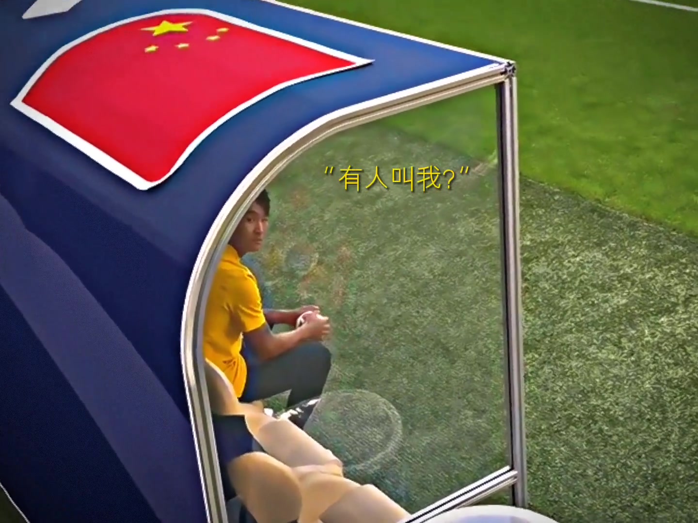 韦世豪:《怎么有点有点似曾相识》