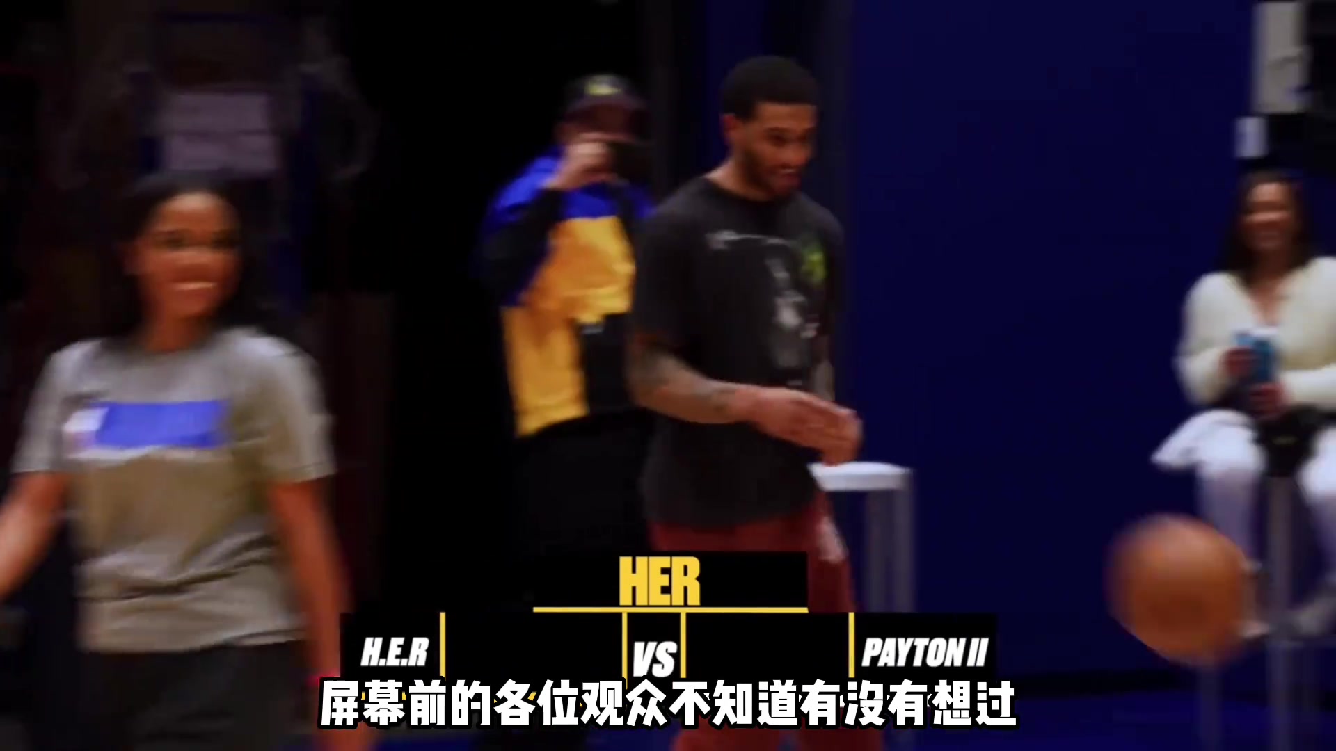 尴尬！小佩顿与女歌手比拼趣味投篮游戏 最后居然还输了