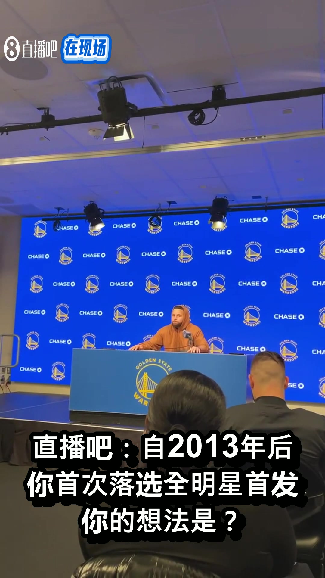 直播吧提问库里：落选全明星首发感想？库：卢卡和SGA很棒