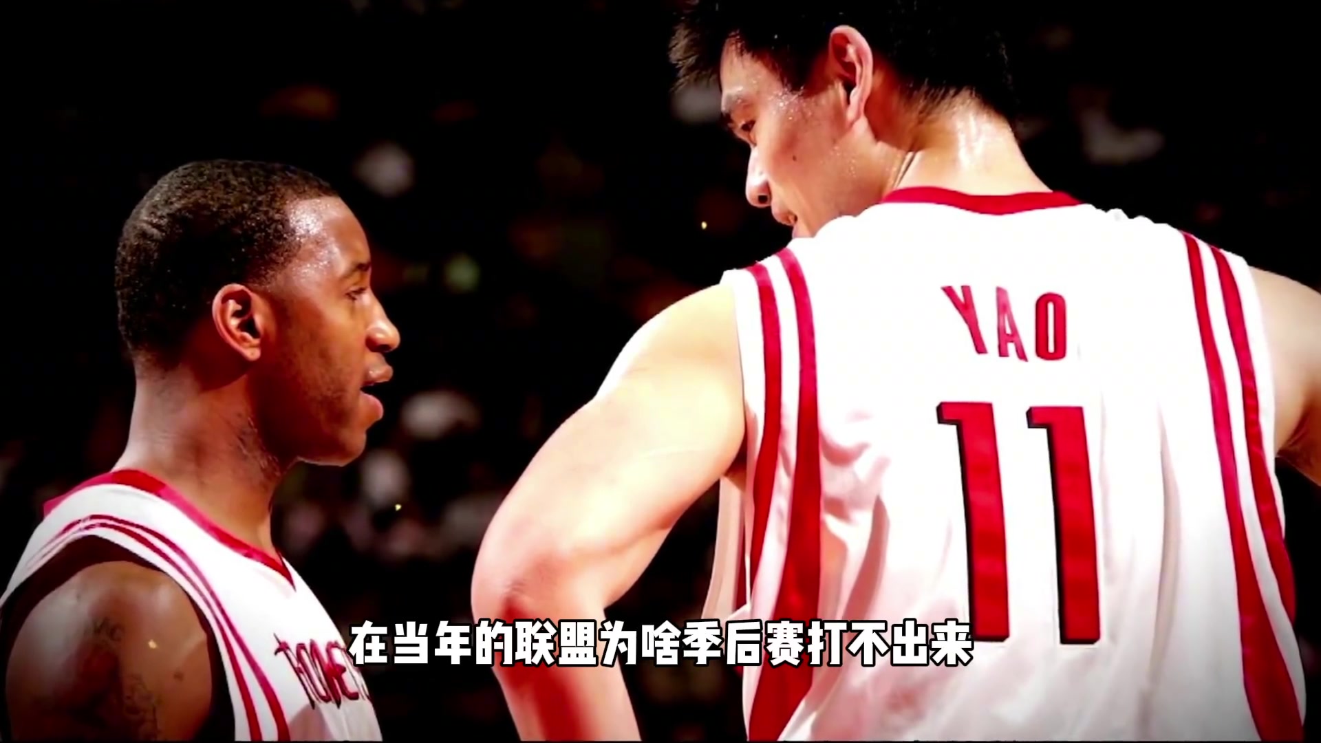 杨毅回应球迷疑问：姚麦时期的火箭到底什么水平？