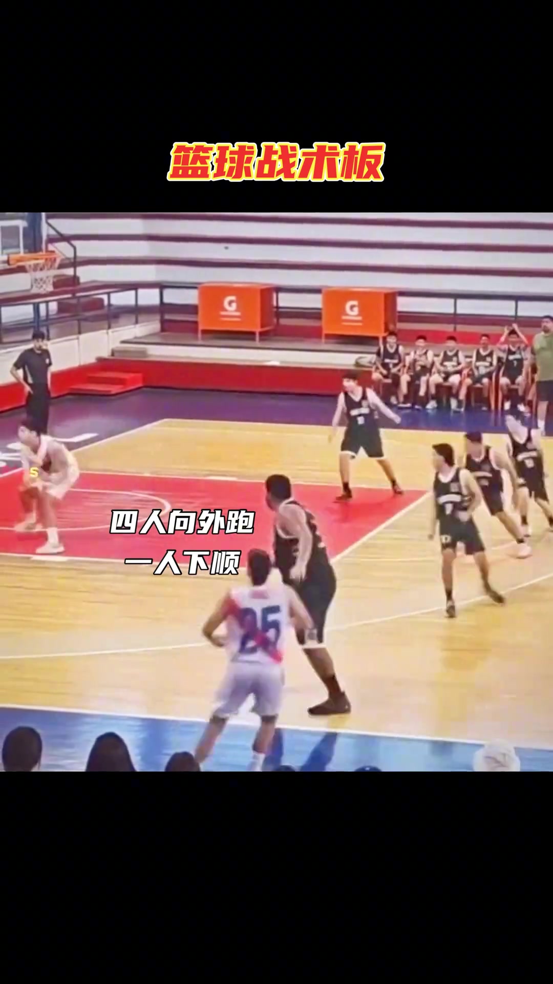 这是什么战术？？