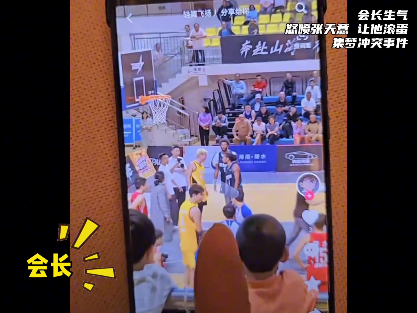 张天意陵水比赛对外援大打出手，集美会长怒骂让其“滚”