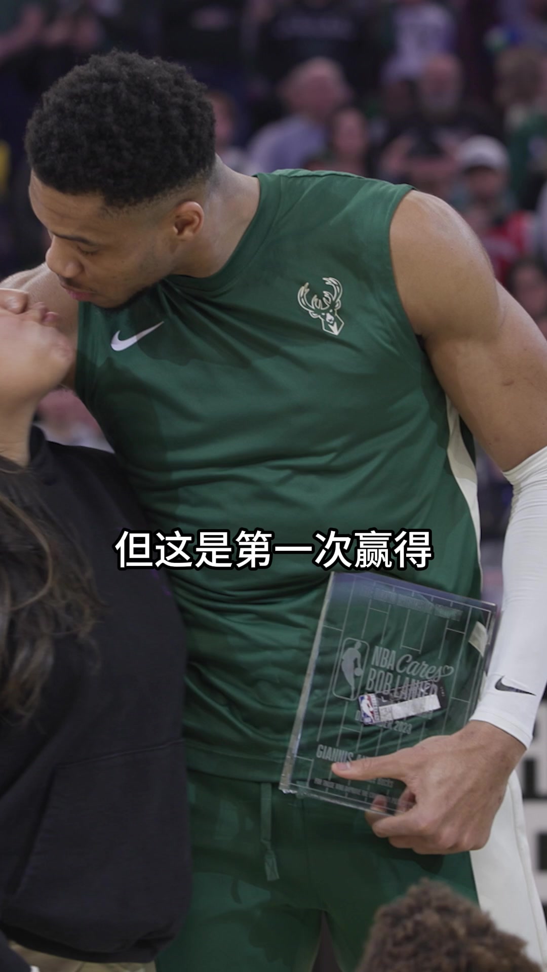 字母哥谈获NBA社区关怀奖：获过很多奖 我妈第一次发短信赞