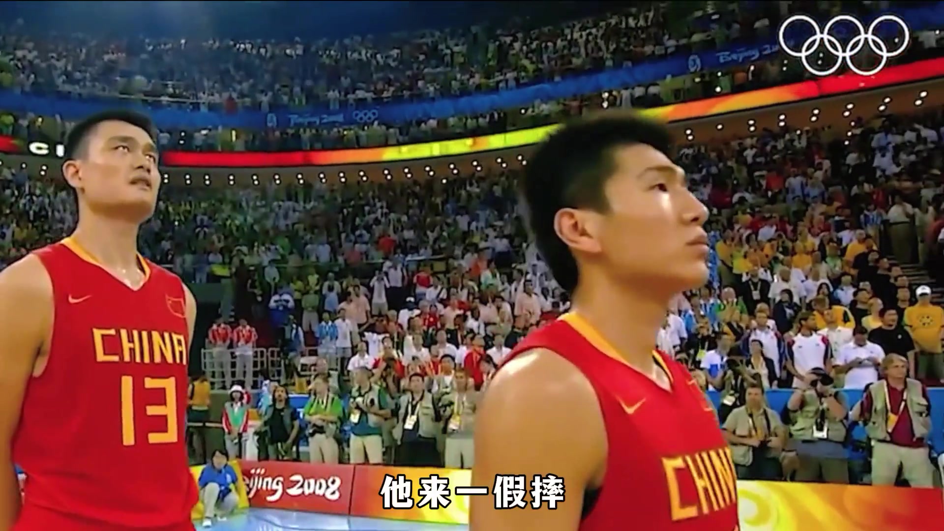 杨毅回忆08年大姚“假摔”造诺维茨基进攻犯规锁定胜局：大姚那么不爱假摔的 关键时刻咣当就倒下了