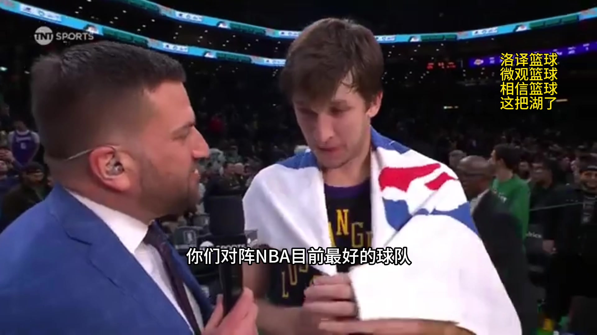 里夫斯：我湖缺少了两名最好的球员 但心气十足投入竞争！