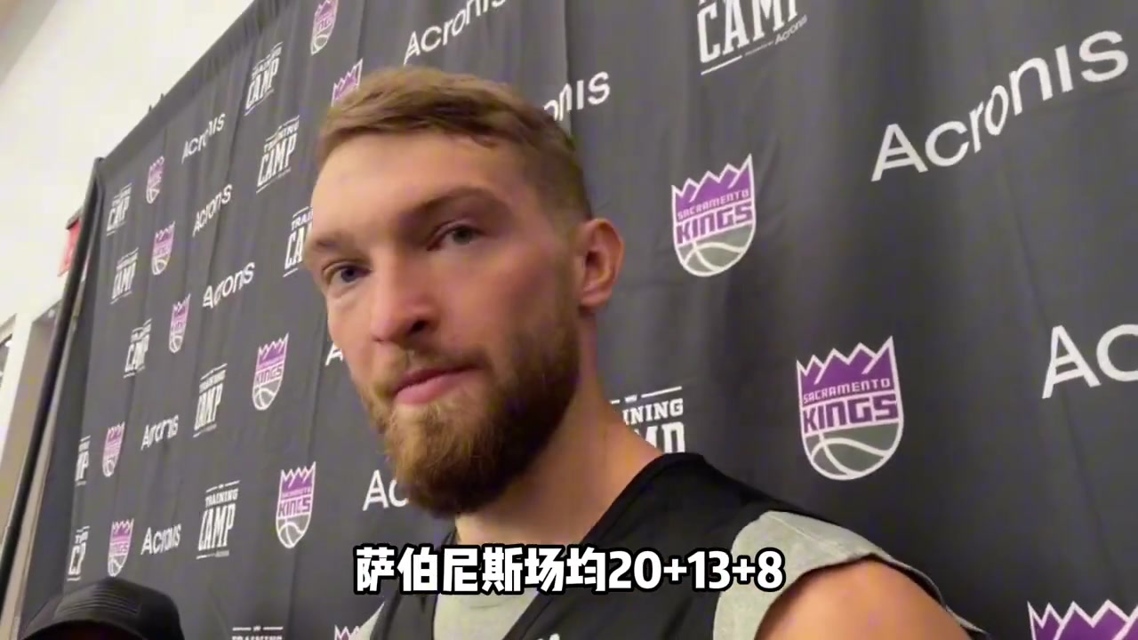 西部全明星竞争激烈！萨博尼斯场均20+13+8 MVP榜第七竟没进