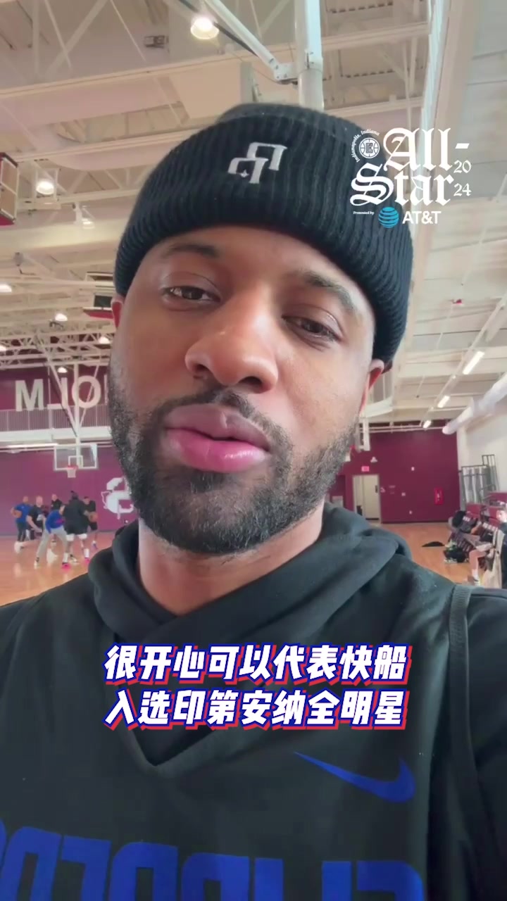 乔治：感谢快船国度为我投票！我和那位全明星(小卡)同框了