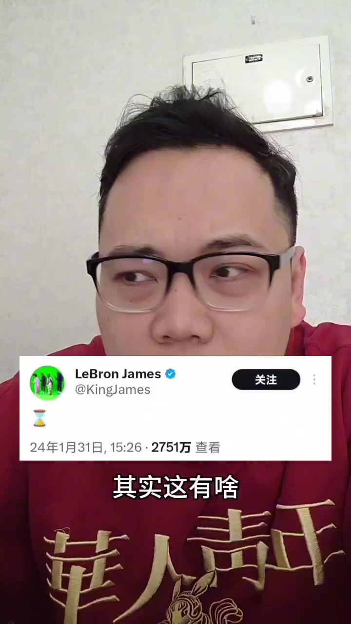 解说王子星：詹姆斯不会被交易 若交易买季票的都退票了