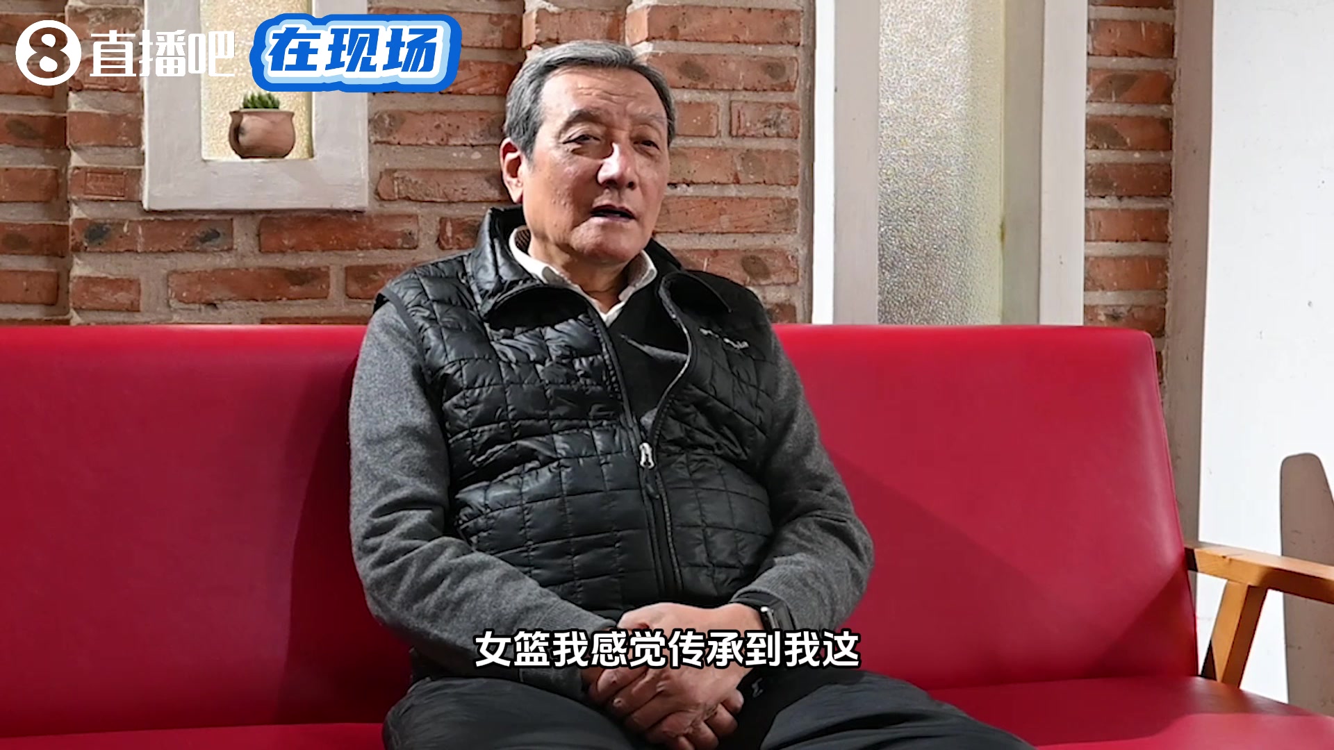 中国女篮功勋教练陈道宏专访：生涯最遗憾是94年世锦赛没夺冠 希望中国女篮夺世界冠军