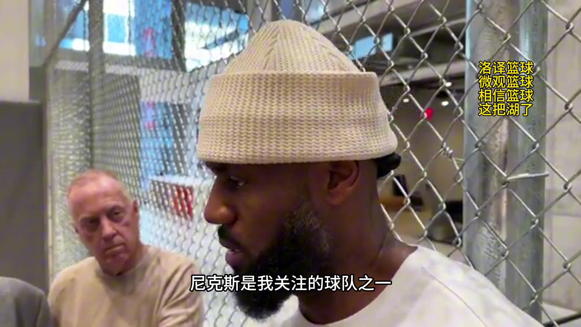 詹姆斯：我在2010年作为自由球员期间 我曾想过加盟尼克斯