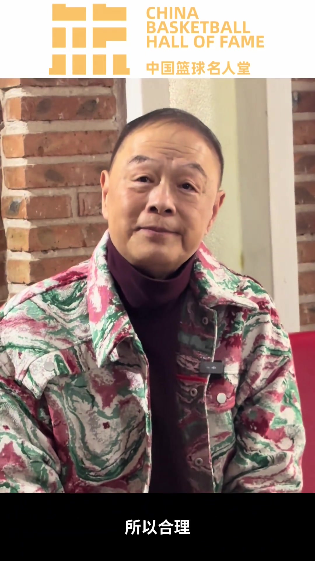 张卫平指导用生动的例子，解释口头禅“合理”的由来！